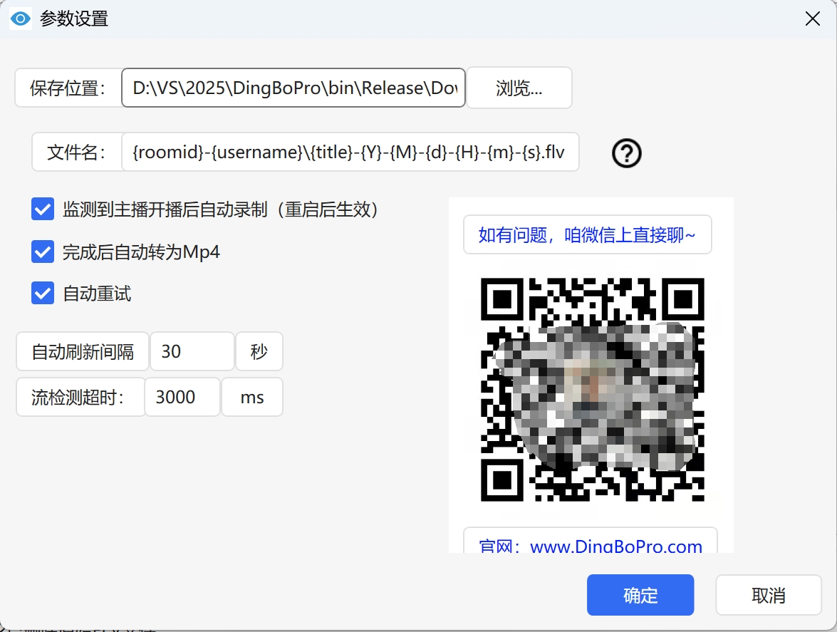 文件路径设置界面图